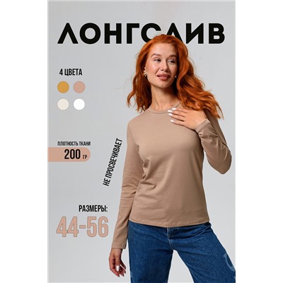 Лонгслив 14436/1 НАТАЛИ, 1124171