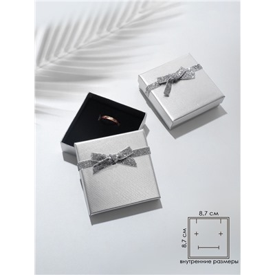 Коробочка подарочная под набор «Сияние», 9×9 см, цвет серебро
