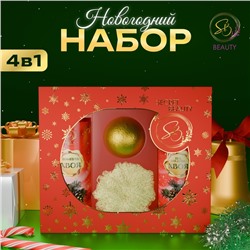 УЦЕНКА Новогодний подарочный набор косметики «Вера в чудеса», с ароматом хвои и корицы. Красная серия