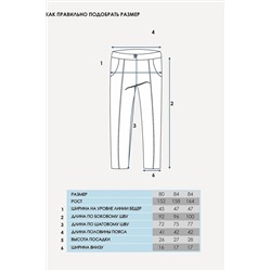 Брюки АПРЕЛЬ, 1015713