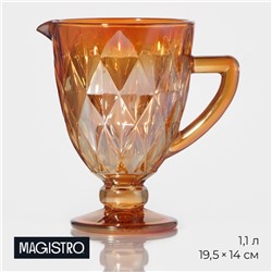 Кувшин для воды Magistro «Круиз», 1.1 л, 14×19.5 см, стекло, янтарный