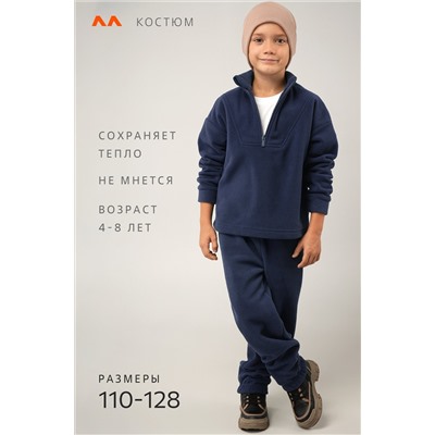 Детский флисовый костюм Happyfox