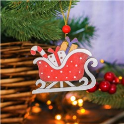 Елочная игрушка «Сани с подарками»