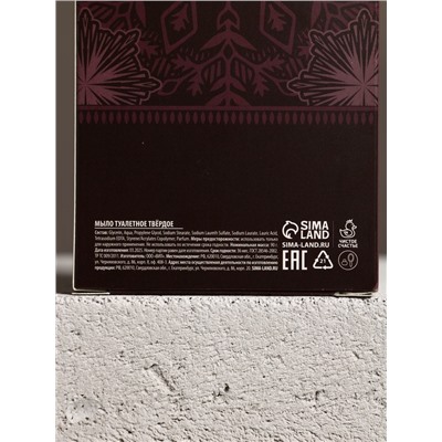 Подарочный набор новогодний мужской «С Новым годом!», гель для душа виски 250 мл и мыло для рук 80 г, Чистое счастье