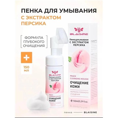 Пенка для умывания с щеточкой 150 мл