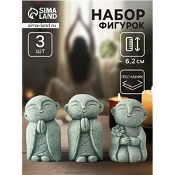 Набор фигурок песчаник «Буддийские монахи», 3 шт., 3.2×3.5×6.2 см
