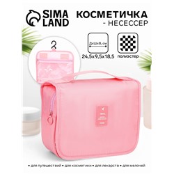 Косметичка-несессер дорожная на молнии, липучках, с крючком, с ручкой, однотонная, розовая
