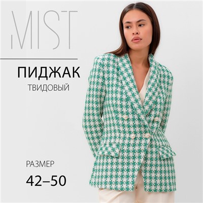 Пиджак женский твидовый двубортный MIST, размер 48. зелёный