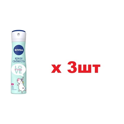 Nivea Дезодорант Спрей 150мл Love be Unique  свежесть 48ч 3шт