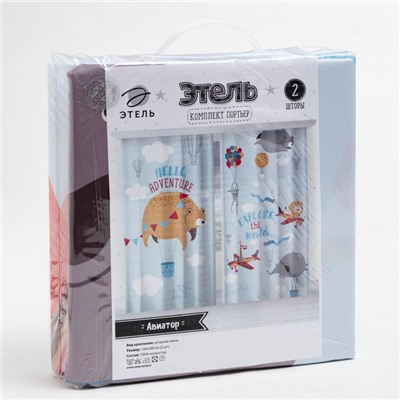 Шторы портьерные «Этель. Авиатор», 145×260 см, 2 шт., габардин