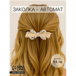 Заколка - автомат для волос «Элси», бант, 9.5 см