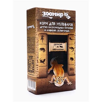 Корм для эублефаров, других насекомоядных рептилий и амфибий (желируемый) 50 г