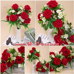 Искусственные цветы 2056878-1