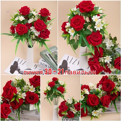 Искусственные цветы 2056878-1