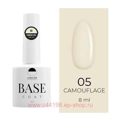 LunaLine Базовое покрытие Camouflage Rubber тон 05 Молочный 8мл