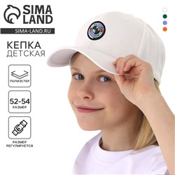 Кепка детская Championship, белая, р-р 52-54, 5-7 лет