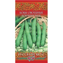 Бобы Бобчинские (Гавр)