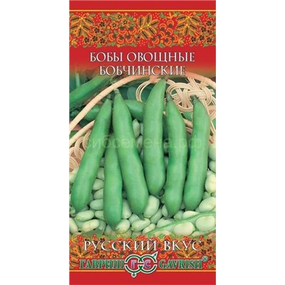 Бобы Бобчинские (Гавр)