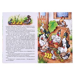 Сказка. Гадкий утенок