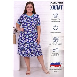 419613 Натали Халат
