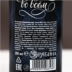 Подарочный набор «Настоящему мужчине», гель для душа и шампунь для волос, 2×250 мл, HARD LINE