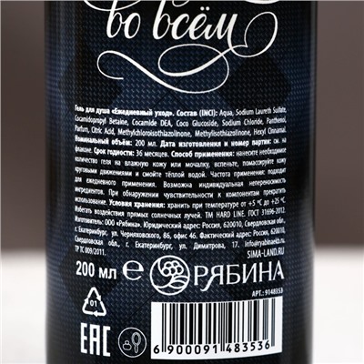 Подарочный набор «Настоящему мужчине», гель для душа и шампунь для волос, 2×250 мл, HARD LINE