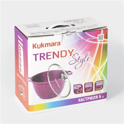 Кастрюля KUKMARA Trendy style, 6 л, d=26 см, h=15.5 см, антипригарное покрытие, стеклянная крышка, литой алюминий, фиолетовая