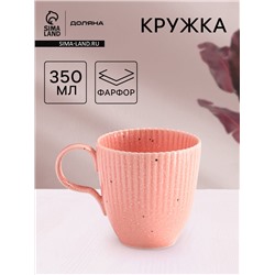 Кружка Доляна «Коралл», 350 мл, фарфор, розовая