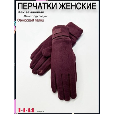 Перчатки #23061207