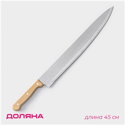 Нож кухонный Доляна «Поварская тройка» лезвие 33 см, деревянная ручка