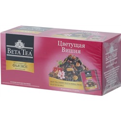 BETA TEA. Fusion Colection. Цветущая вишня карт.пачка, 25 пак.