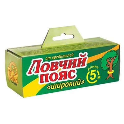 Ловчий Пояс ШИРОКИЙ 5мСад/ВредВХ130