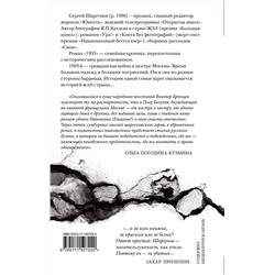 АСТ Сергей Шаргунов "1993"