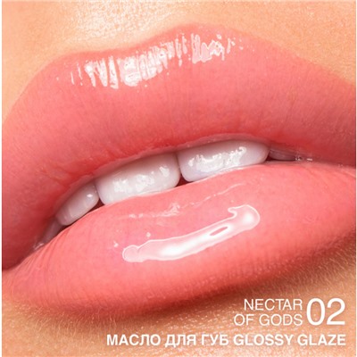 Масло для губ Glossy Glaze тон 02 Nectar of Gods