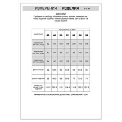 VILATTE Джемпер U49.062