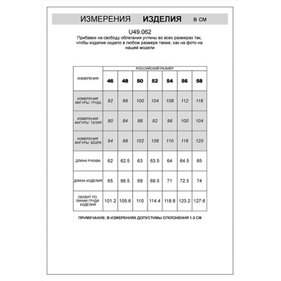 VILATTE Джемпер U49.062