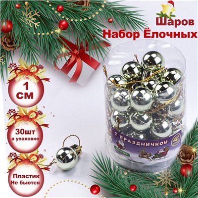 Шары НГ зол2 Зимний лес 1 см