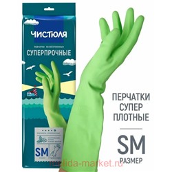 Чистюля Перчатки хозяйственные Суперпрочные S M X1633