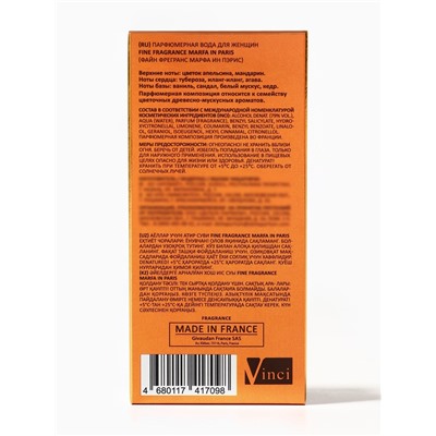 Парфюмерная вода женская Fine Fragrance Marfa In Paris, 50 мл