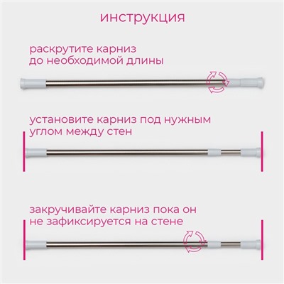 Карниз для ванной Доляна, телескопический, d=3,2 см, 70-120 см, стальной
