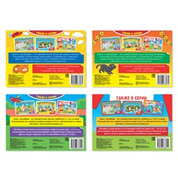 Наклейки детские «100 наклеек. Мир животных», набор 4 шт. по 16 стр.