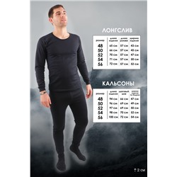 Термокомплект GL220 кальсоны и лонгслив НАТАЛИ, 874235