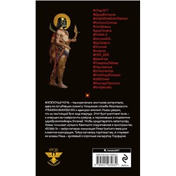 Эксмо Пелевин В.О. "Корпорация Пелевина Transhumanism inc. (комплект из 3-х книг: Transhumanism inc. KGBT+ Путешествие в Элевсин)"