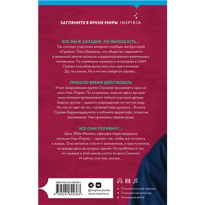 Эксмо Майк Омер "Скрытые намерения (Цикл "Эбби Маллен", Книга 2)"