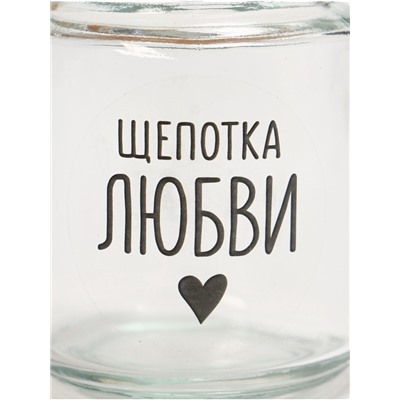 Банка для хранения сыпучих продуктов и круп «Щепотка любви», с ложкой, 250 мл