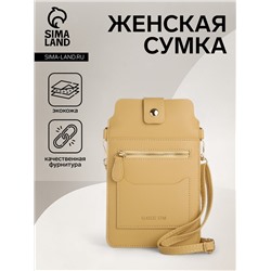 Сумка женская кросс-боди на магните, 13×0.5×20 см, жёлтая
