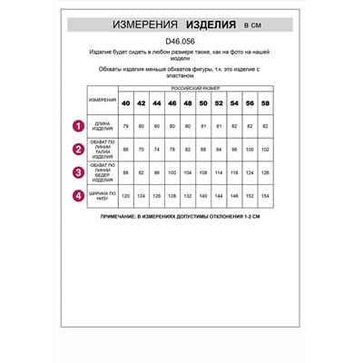 VILATTE Юбка D46.056