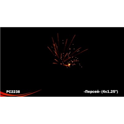 Ракеты РС2238 Персей