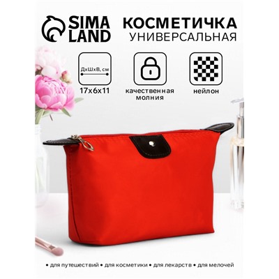 Косметичка простая на молнии, маленькая, красная