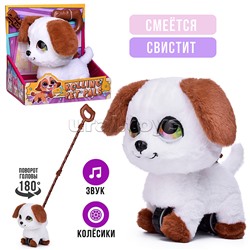 Мягкая игрушка "Собака"
